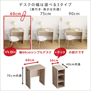 シンプルデスク60cm幅+サイドラック30cm幅セット LULUTE ルルテ 送料無料 即日発送-5