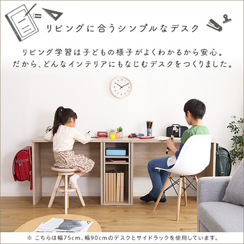 シンプルデスク75cm幅 LULUTE ルルテ 送料無料 即日発送-3