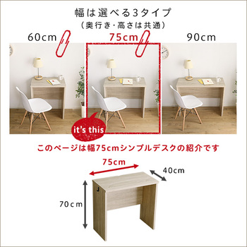 シンプルデスク75cm幅 LULUTE ルルテ 送料無料 即日発送-4