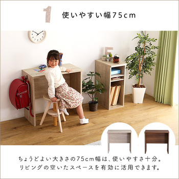シンプルデスク75cm幅 LULUTE ルルテ 送料無料 即日発送-5