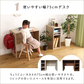 シンプルデスク75cm幅+サイドラック30cm幅セット LULUTE ルルテ 送料無料 即日発送-6