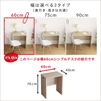 シンプルデスク60cm幅 LULUTE ルルテ 送料無料 即日発送-4