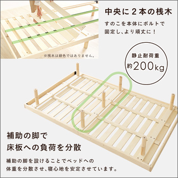 北欧インテリア天然木すのこベッドセミダブル ヒュッゲ Hygge 送料無料 即日発送-6