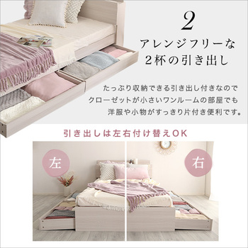 大人かわいいインテリア棚 コンセント付きチェストベッドシングル anail-アネール 送料無料 即日発送-4