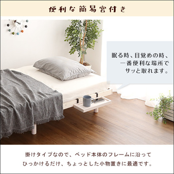 簡易宮セットパイン材高さ3段階調整脚付きすのこベッド セミダブル Lilitta リリッタ 送料無料 即日発送-5