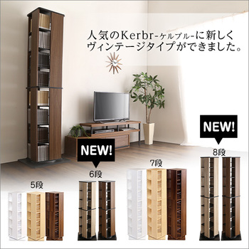 回転ブックラック8段Kerbr-ケルブル 送料無料 即日発送-4