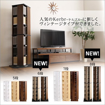 回転ブックラック6段Kerbr-ケルブル 送料無料 即日発送-4