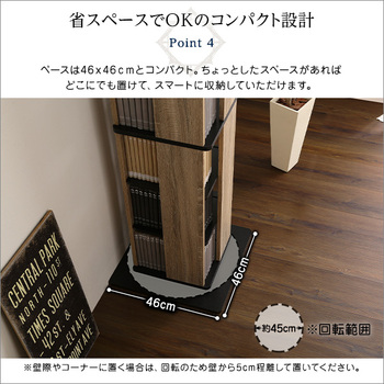回転ブックラック6段Kerbr-ケルブル 送料無料 即日発送-8