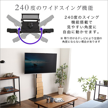 デザインテレビスタンドハイスイングタイプBROART-ブラート 送料無料 即日発送-4