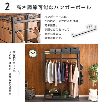 ハンガーラック119cm幅 Lacatas-ラカタス 送料無料 即日発送-6