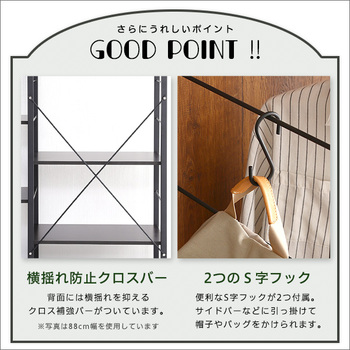 ハンガーラック75cm幅 Lacatas-ラカタス- ダークブラウン 送料無料 即日発送-9