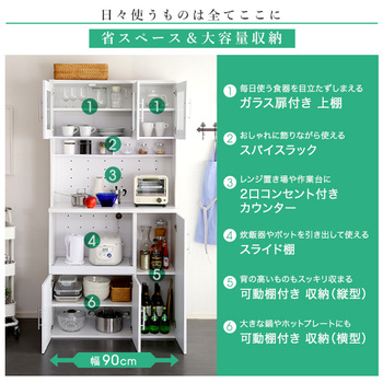 鏡面食器棚 幅90cm 送料無料 即日発送-3