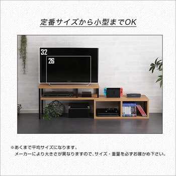 ヴィンテージ伸縮テレビ台 BALKA 送料無料 即日発送-9