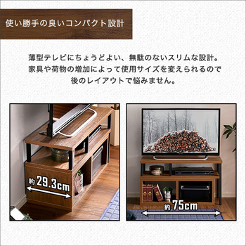 ヴィンテージ伸縮テレビ台 BALKA 送料無料 即日発送-7