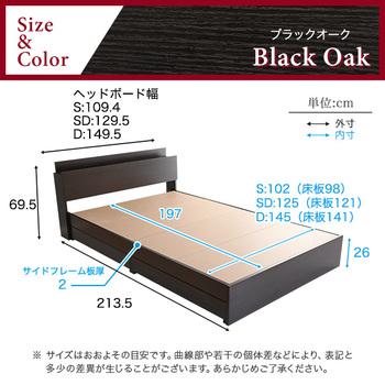コンセント付きチェストベッドSサイズ DAIN-ダイン ブラックオーク 送料無料 即日発送-1