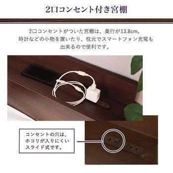 棚 コンセント付きチェストベッドDサイズ Reiz-レイズ 送料無料 即日発送-4