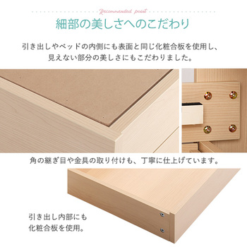 棚 コンセント付きチェストベッドSDサイズ Rusona-ルソナ 送料無料 即日発送-7