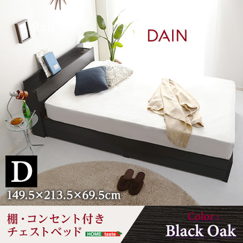 コンセント付きチェストベッドDサイズDAIN ダイン 送料無料 即日発送-8