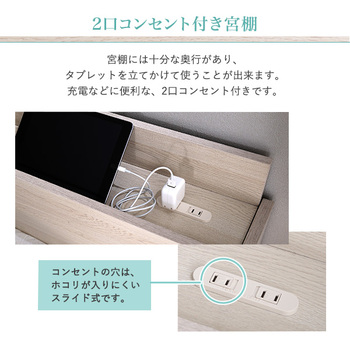 棚 コンセント付きチェストベッドSDサイズ Pukia プキア 送料無料 即日発送-4