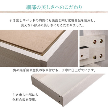 棚 コンセント付きチェストベッドSDサイズ Pukia プキア 送料無料 即日発送-7