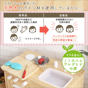 ままごとキッチン知育玩具天然木製 Michelle ミシェル 送料無料 即日発送-2