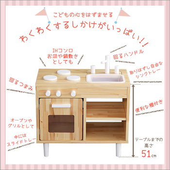 ままごとキッチン知育玩具天然木製 Michelle ミシェル 送料無料 即日発送-4