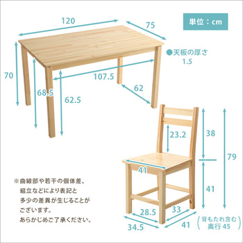 北欧テイストダイニング5点セット天然木製 Salute サルーテ 送料無料 即日発送-1