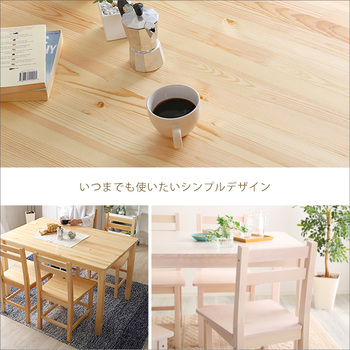 北欧テイストダイニング5点セット天然木製 Salute サルーテ 送料無料 即日発送-3