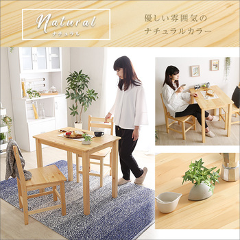 北欧テイスト ダイニング3点コンパクト梱包 天然木製 Salute-サルーテ 送料無料 即日発送-8