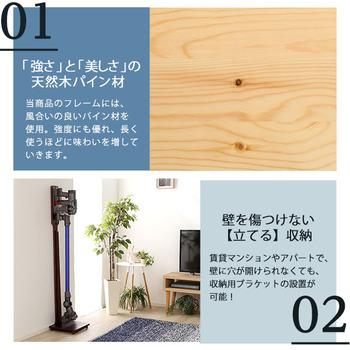 壁を傷つけない 立てる 収納天然木クリーナースタンド Sottlie ソッティーレ 送料無料 即日発送-4