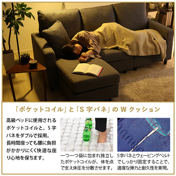 ソファー レイアウト自在3人掛けカウチソファ Wismon-ウィスモン-(ポケットコイル入り選べる8色 送料無料 即日発送-8