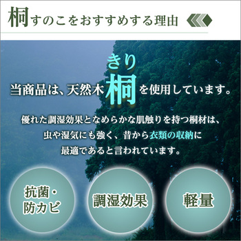 天然木使用通気性抜群抗菌 防カビ 調湿効果軽量押し入れ桐すのこ8枚入り 送料無料 即日発送-3