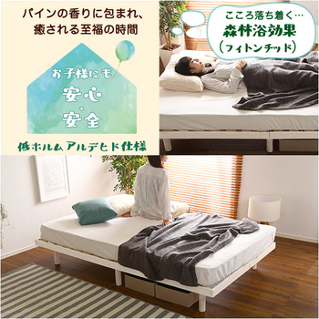 パイン材高さ3段階調整脚付きすのこベッド(セミダブル 送料無料 即日発送-5