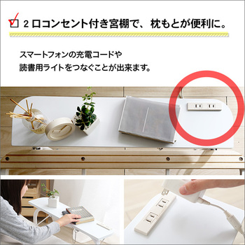 宮コンセント付き折りたたみすのこベッドArche-アルシュ 送料無料 即日発送-6