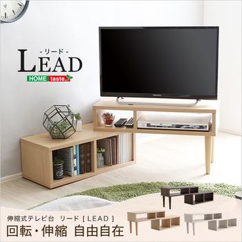 コンパクト伸縮テレビ台 32型まで対応コーナー、ローボード、リビング収納 LEAD 送料無料 即日発送-9