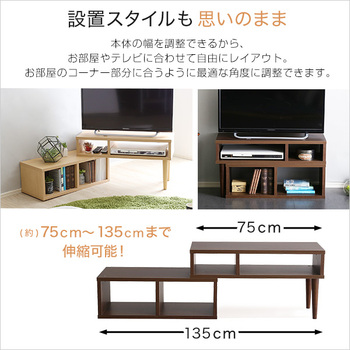 コンパクト伸縮テレビ台 32型まで対応コーナー、ローボード、リビング収納 LEAD 送料無料 即日発送-3