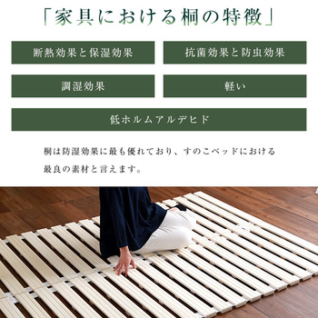 すのこベッドロール式桐仕様 シングル Schlaf シュラフ 桐すのこロール式すのこベッドシングル湿気スノコマット折りたたみ 送料無料 即日発送-6
