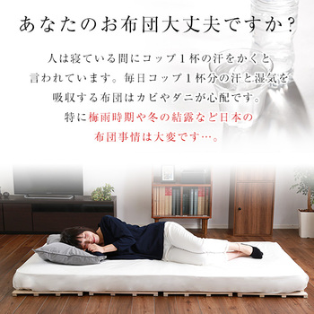 すのこベッド4つ折り式桐仕様(セミダブル Sommeil-ソメイユ 送料無料 即日発送-7