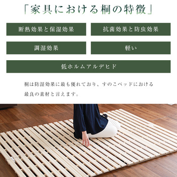 すのこベッド２つ折り式桐仕様 シングル Coh ソーン 送料無料 即日発送-5
