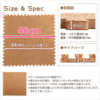 サイドパーツ付きジョイントコルクマット 16枚セット(大判45cm安心の低ホルムアルデヒド、防音、保温Etle-エーテル 送料無料 即日発送-1