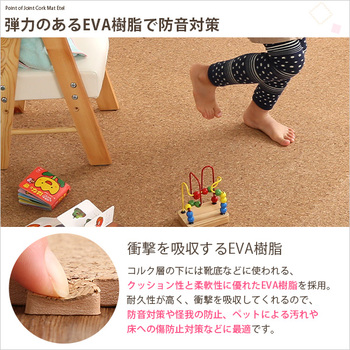 サイドパーツ付きジョイントコルクマット 16枚セット(大判45cm安心の低ホルムアルデヒド、防音、保温Etle-エーテル 送料無料 即日発送-4