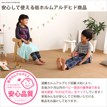 サイドパーツ付きジョイントコルクマット 16枚セット(大判45cm安心の低ホルムアルデヒド、防音、保温Etle-エーテル 送料無料 即日発送-6