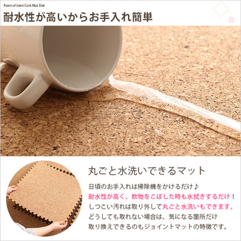 サイドパーツ付きジョイントコルクマット 16枚セット(大判45cm安心の低ホルムアルデヒド、防音、保温Etle-エーテル 送料無料 即日発送-7