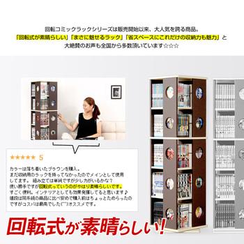 回転式の本棚回転コミックラック（5段タイプ SWK-5（本棚回転コミック 送料無料 即日発送-3