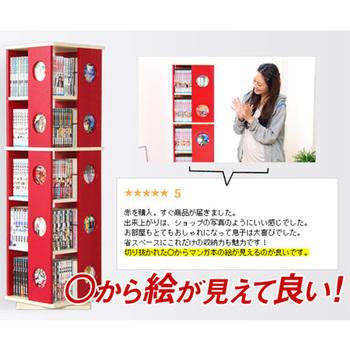 回転式の本棚回転コミックラック（5段タイプ SWK-5（本棚回転コミック 送料無料 即日発送-4