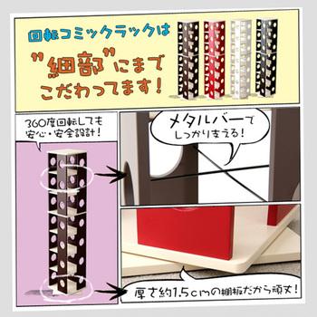 回転式の本棚 回転コミックラック（7段タイプ）SWK-7（本棚回転コミック） 送料無料 即日発送-9