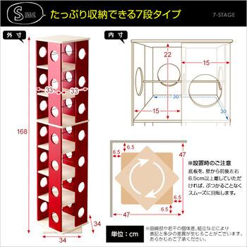 回転式の本棚 回転コミックラック（7段タイプ）SWK-7（本棚回転コミック） 送料無料 即日発送-1