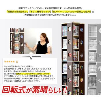 回転式の本棚 回転コミックラック（7段タイプ）SWK-7（本棚回転コミック） 送料無料 即日発送-3