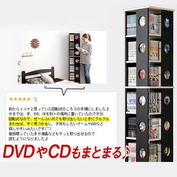 回転式の本棚 回転コミックラック（7段タイプ）SWK-7（本棚回転コミック） 送料無料 即日発送-4