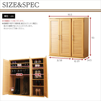 通気性抜群ルーバー式シューズボックス幅90cm（下駄箱 玄関収納 送料無料 即日発送-1